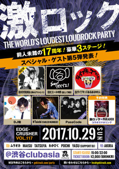 DJ KYOUKA（夢みるアドレセンス）ゲストDJ出演決定！10/29(日)東京激ロック17周年記念パーティー＠渋谷asia開催！