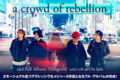 a crowd of rebellionのインタビュー＆動画含む特設ページ公開！ツインVo生かしたジャンル定義不能なサウンドで現代ロック・シーンに風穴開ける最新アルバムを明日リリース！