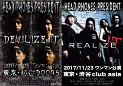 HEAD PHONES PRESIDENT、11月に座席＆オール・スタンディングで体感する2パターンのワンマン公演決定！