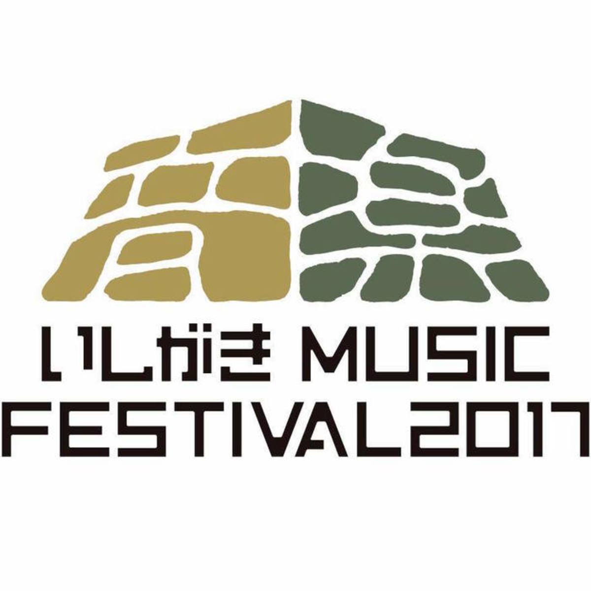 野外音楽イベント いしがきmusic Festival17 第3弾アーティストにken Yokoyama Monoeyes Djトーキョー タナカ マンウィズ ら決定 激ロック ニュース