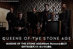 QUEENS OF THE STONE AGEのインタビュー公開！生々しいディストーションやヴォイシングの妙が際立つ、鉄壁の布陣を迎えた4年ぶりのニュー・アルバムを8/25リリース！