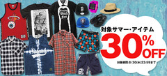 【本日23時59迄！】ゲキクロ、サマーセール開催中！対象商品30%OFF！毎年恒例のLUCKY BAGも好評予約受付中！