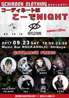 9/23(土) "こーでNIGHT"、ゲストDJにhiLo（KAVANE Clothing）、モデルにウタ丸が決定！さらに、acOlaSiaからの豪華当日プレゼント＆タイムテーブル公開！