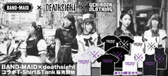 BAND-MAID、シングル『Daydreaming / Choose me』のリリースを記念した、deathsightとのゲキクロ限定カラーを含むコラボTEE＆TANK TOPの一般販売開始！