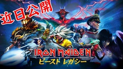 アンチ・ヒーロー"エディ"を操り世界を冒険！ IRON MAIDEN、スマホ向けターンバトル・ファンタジーRPG"ビースト レガシー"日本上陸決定！