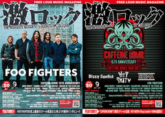 【FOO FIGHTERS／"CAFFEINE BOMB"15周年記念特集 表紙】激ロック9月号、本日より配布開始！ARCH ENEMY、ESKIMO CALLBOY、GALNERYUSのインタビューなど掲載！