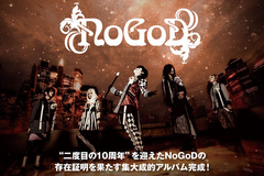 NoGoDのインタビュー＆動画メッセージ公開！現体制10周年、"これがNoGoDだ！"と言える強靭なサウンドとライヴ感溢れた楽曲を詰め込んだ集大成的ニュー・アルバムを明日リリース！