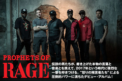 伝説の男たちによるスーパー・バンド、PROPHETS OF RAGEの特集公開！2017年という時代に強烈な一撃を叩きつける、圧倒的パワーに満ちたデビュー・アルバムを9/15リリース！