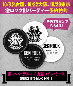 激ロック・デスロゴ丸型コインケースが10/8名古屋、10/22大阪、10/29東京激ロック予約特典に決定！