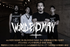 元HER NAME IN BLOODのうめぼ（Dr）が遂に復活！デスメタル・バンドWORLD END MANに加入！新曲「KING DISSECTION」のMV公開！うめぼ加入の経緯に迫るインタビューも！