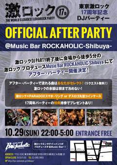 10/29（日）東京激ロック17周年記念DJパーティー＠渋谷asiaオフィシャル・アフター・パーティーin Music Bar ROCKAHOLIC-Shibuya-開催決定！