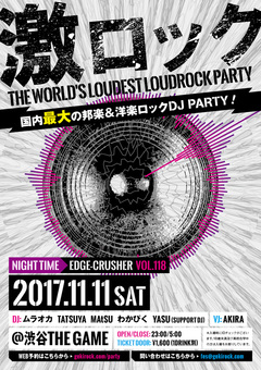 11/11（土）東京激ロックDJパーティー＠渋谷THE GAMEナイトタイム開催決定！お得な特典付き予約もスタート！