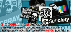 ステッカー・キャンぺーン本日より開始！Zephyren、Subciety、DEADHEARTZ、SABBAT13、deathsightなど超人気ブランドのアソート・ステッカーをプレゼント！