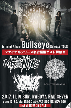 INCEPTION OF GENOCIDE、レコ発ツアーのファイナル・シリーズ名古屋編にDoes It Escape Again、MEANINGら出演決定！ 東京編第1弾出演者も！