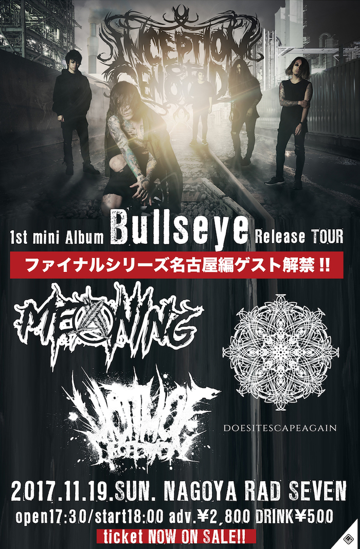 INCEPTION OF GENOCIDE、レコ発ツアーのファイナル・シリーズ名古屋編にDoes It Escape Again、MEANINGら出演決定！ 東京編第1弾出演者も！