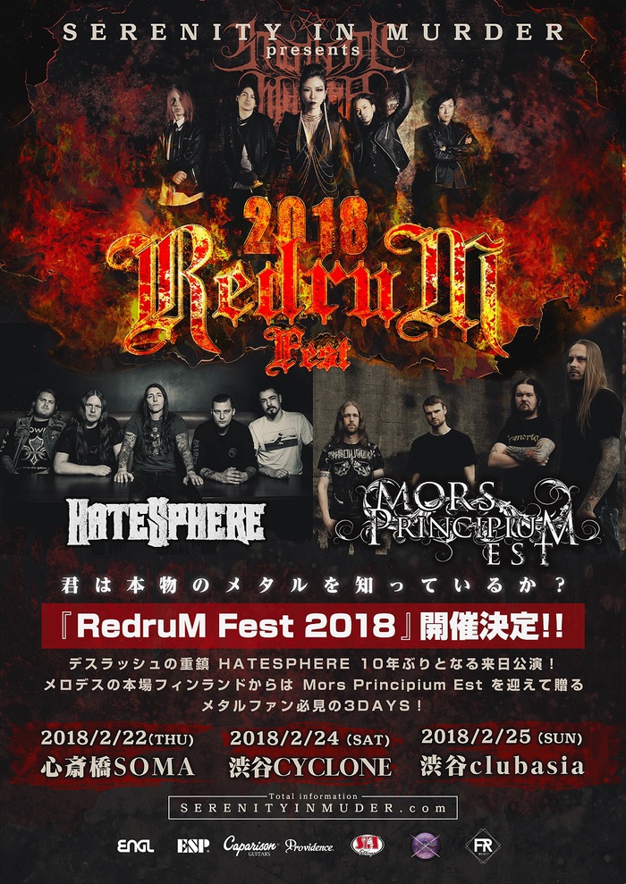 新世代シンフォニック・デスメタル・バンド Serenity In Murder、来年2月に東阪にて主催イベント"RedruM Fest 2018"開催決定！ HATESPHERE、MORS PRINCIPIUM ESTの来日も！