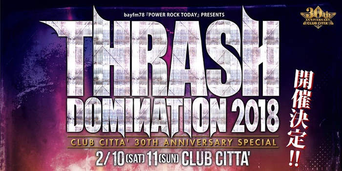 "THRASH DOMINATION 2018"、来年2/10-11に川崎 CLUB CITTA'にて開催決定！ TESTAMENT、EXODUS、WARBRINGER出演も！