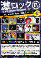 TAKE（FLOW）より10/29（日）東京激ロック17周年記念DJパーティー＠渋谷asia出演に向けてのビデオコメント到着！