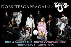 Does It Escape Again×uijin対談インタビュー公開！"カオス"を表現するもの同士、単なるラウド・ミーツ・アイドルな図式ではない異色のスプリット作品を10/18リリース！