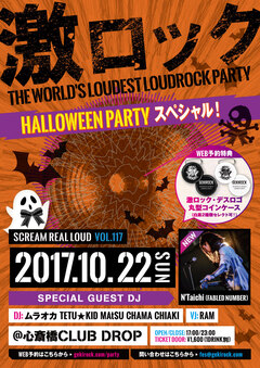 【当日券あり！】N'Taichi（FABLED NUMBER）ゲスト出演！本日10/22（日）大阪激ロックDJパーティーHALLOWEENスペシャル開催！当日券を若干数発売決定！