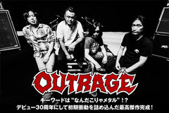 OUTRAGEのインタビュー＆動画メッセージを公開！デビュー30周年にして初期衝動を詰め込んだ最高傑作完成！ド頭からラストまでノンストップで攻めまくったニュー・アルバムを本日リリース！