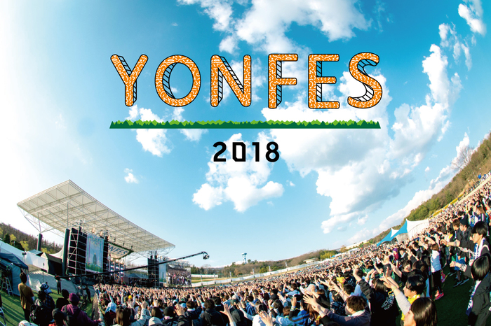 04 Limited Sazabys、来年4/7-8に地元・名古屋で主催野外フェス"YON FES 2018"開催決定！