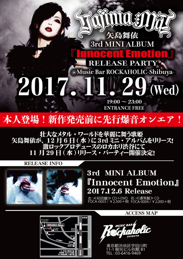 壮大なメタル・ワールドを華麗に舞う歌姫 矢島舞依、3rdミニ・アルバム『Innocent Emotion』リリース・パーティーを激ロック・プロデュースのロカホリ渋谷にて11/29(水)開催！
