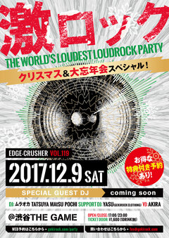 12/9（土）東京激ロックDJパーティー＠渋谷THE GAME！オールエイジ参加OKのデイタイム開催決定！お得な特典付き予約もスタート！