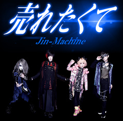 Jin-Machine-b.jpg