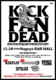 "Kick Rock MUSIC"レーベル・イベント"KICK FAN DEAD"にGOOD4NOTHING、AIRFLIPが追加出演決定！