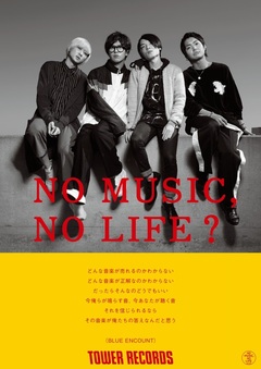 BLUE ENCOUNT、タワレコ"NO MUSIC, NO LIFE."ポスター・シリーズに登場！