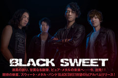 国内ピュア・メタル期待の新星、BLACK SWEETのインタビュー公開！メタル黄金期のエッセンスを洗練し現代に蘇らせた、ハイブリッドなサウンドを鳴らすデビュー・アルバムを明日リリース！