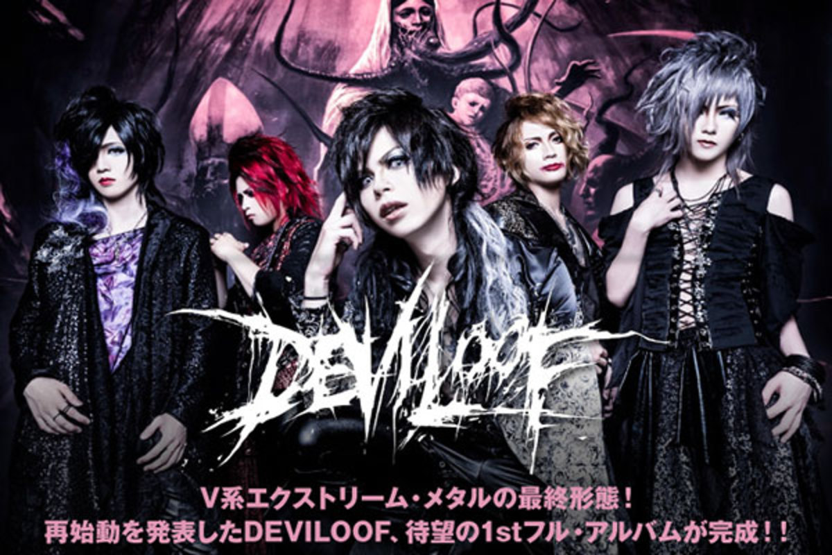 V系エクストリーム・メタル最終形態、DEVILOOFのインタビュー公開