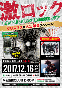 Xmas Eileen、12/16(土)大阪激ロックDJパーティー・クリスマス＆忘年会スペシャルにゲスト出演決定！