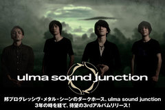 邦プログレ・メタルのダークホース、ulma sound junctionのインタビュー公開！圧倒的演奏力でDjentキッズからプログレ・マニアまで惹きつける新作を11/29リリース！