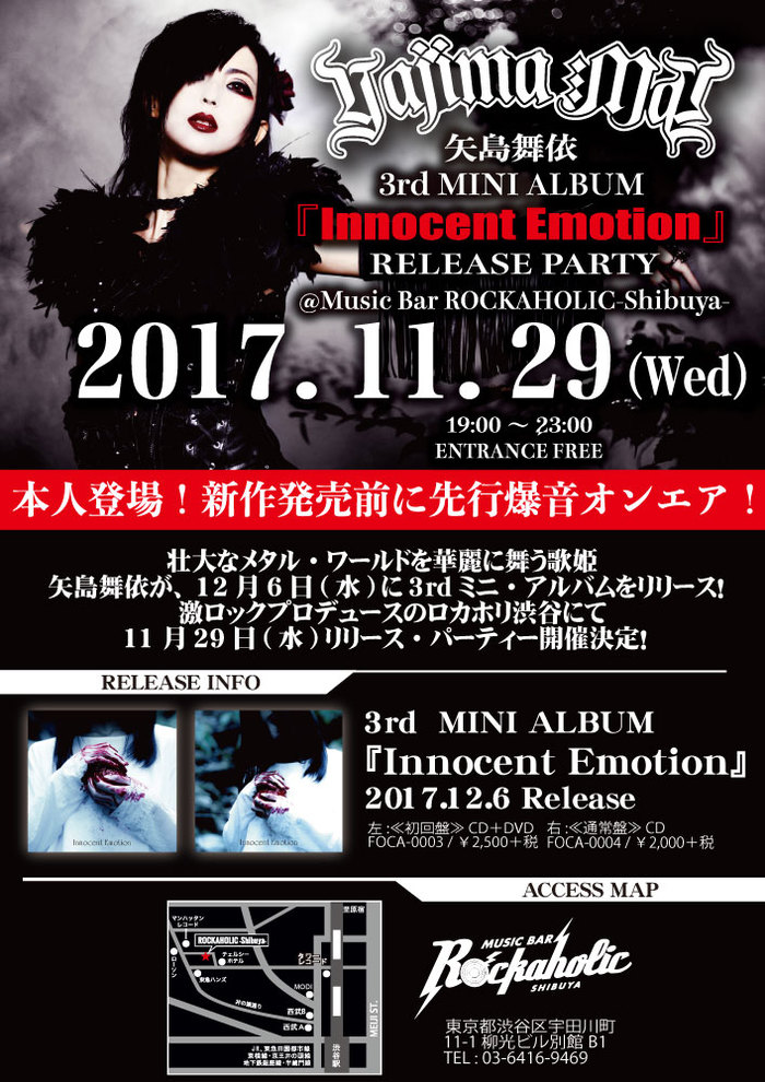 矢島舞依 DVD INNOCENT EMOTION TOUR AT SHIBUYA CLUB ASIA LIVE