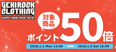 ゲキクロ、ポイント50倍キャンペーン開催中！Zephyren、MISHKA、Subcietyなどの人気アイテムをお得にゲット！