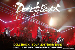 元LIGHT BRINGER、Gacharic Spinメンバーによるガールズ・バンド、DOLL$BOXXのライヴ･レポート公開！ハイ・スペックなプレイで魅せたツアー最終公演をレポート！