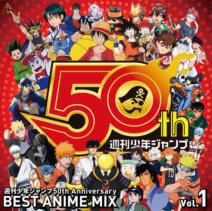 週刊少年ジャンプ 50周年記念スペシャル コラボレーションcdリリース決定 ホルモン ベガス Spyair Flowらによるジャンプアニメ名曲50曲を収録 激ロック ニュース