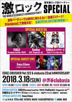 KenKen（RIZE／Dragon Ash etc.）、スペシャル・ゲストDJとして3/18東京激ロックDJパーティー・スペシャル＠渋谷clubasiaに出演決定！