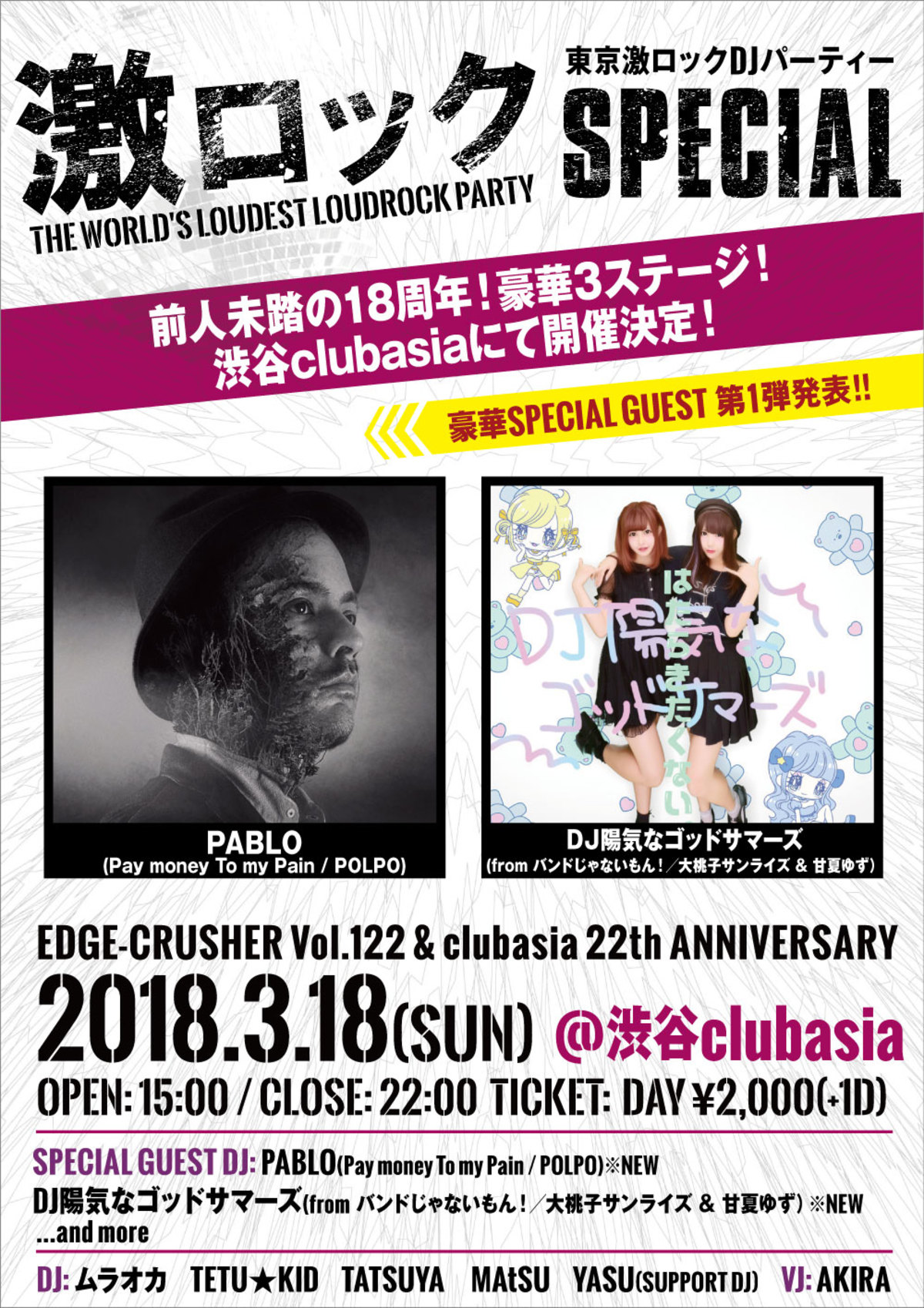 Amazon.co.jp: ハルカミライSE使用 猿のピカロ PANDEMONIUM