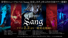 KAMIJO、ニュー・アルバム『Sang』仕様決定！全国ツアーに初音ミクのゲスト出演も！