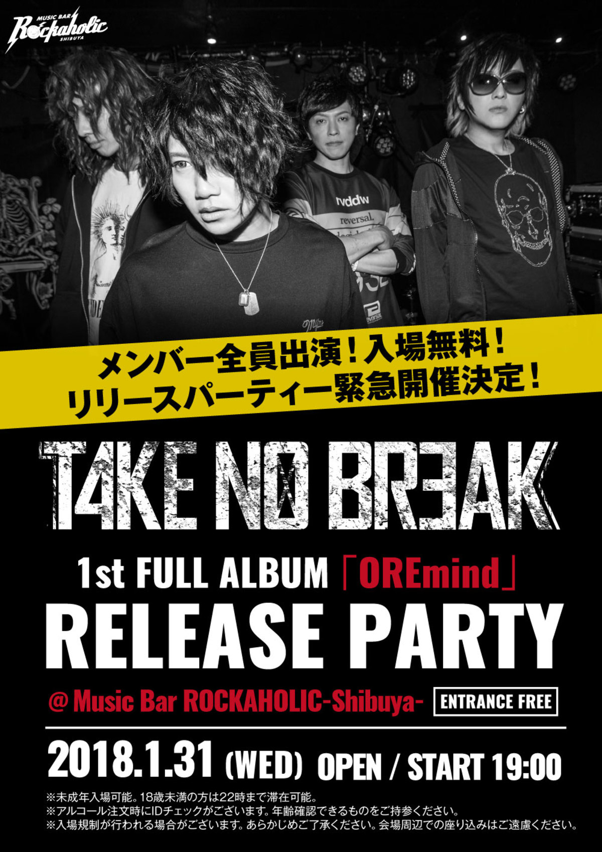 邦楽 TAKE NO BREAK/OREmind NIGHTMAREのYOMIこと淳（Vo）率いるTAKE NO BREAK 、1/31渋谷ロカホリ
