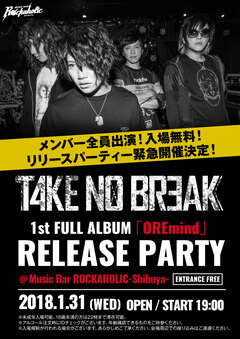 NIGHTMAREのYOMIこと淳（Vo）率いるTAKE NO BREAK 、1/31渋谷ロカホリにて1stフル・アルバム『OREmind』リリース・パーティー開催決定！メンバー全員来店＆入場無料！