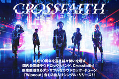 Crossfaithのインタビュー公開！10周年を迎え勢いを増す国内最高峰ラウドロック・バンド！疾走感溢れるダンサブルなラウドロック・チューン「Wipeout」含むシングルをリリース！