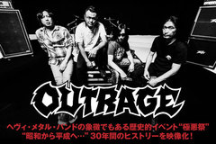 OUTRAGEのインタビュー＆動画メッセージ公開！30周年を記念した盛大なメタルの宴を映像化！COCOBAT、DOOMら招いた歴史的イベント"極悪祭"ライヴDVDを1/24リリース！