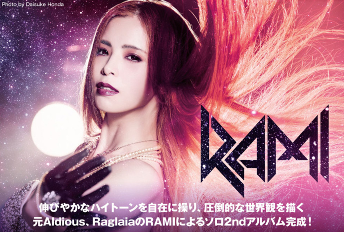 RAMI（ex-Aldious）のインタビュー＆動画含む特設ページ公開！伸びやか