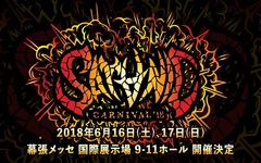 PIZZA OF DEATH主催イベント"SATANIC CARNIVAL'18"今年も幕張メッセにて2デイズで開催決定！