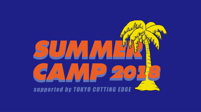 パンク／ラウド系ロック・イベント"SUMMER CAMP 2018"、5/19、20の2デイズで開催決定！先行早割チケットの受付スタートも！