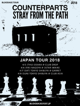NYハードコア・バンド STRAY FROM THE PATH＆カナダ出身叙情系ハードコア・バンドCOUNTERPARTS、4月に東名阪で来日公演開催決定！